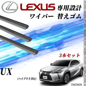 レクサス RX AGL10W GGL10W GGL15W GGL16W GYL10W GYL15W GY ワイパー