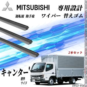 キャンター リヤマッドガード 黒 ※左右セット三菱ふそう純正部品