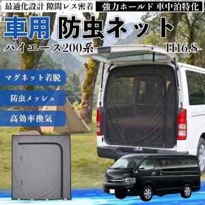 トヨタ ハイエース200系 標準ボディ 標準ルー...の商品画像