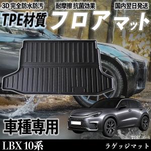 LBX 10系 MAYH1#型 フロアマット カーマット 3D 立体タイプ TPE材質  滑り防止 防水 耐汚れ 耐摩擦 キズ防止 内装 ラゲッジマット  WeCar