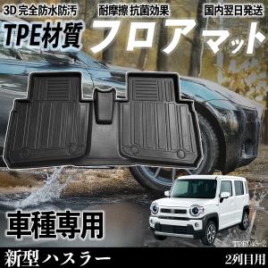 スズキ（SUZUKI） スズキ純正品 ハスラー MR31/MR41S フロアマット