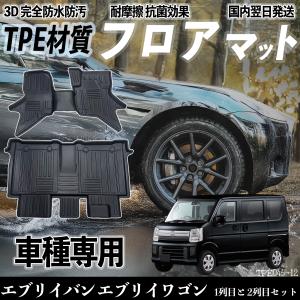 エブリイバン エブリイワゴン DA17V DA17W フロアマット カーマット 3D