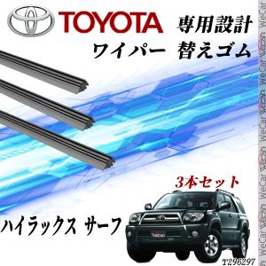 トヨタ ハイラックス GUN125 グラファイトワイパー替えゴム フロント側