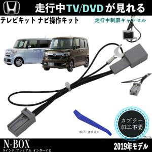 Data System（データシステム） TV-KIT テレビキット 切替タイプ 
