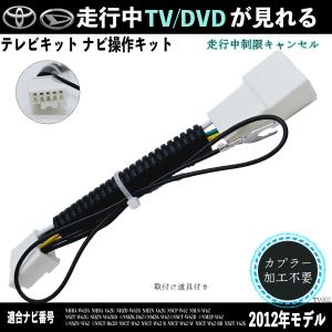 トヨタ純正カーナビゲーション専用USB接続ケーブル(Type B) DSZT-YC4T