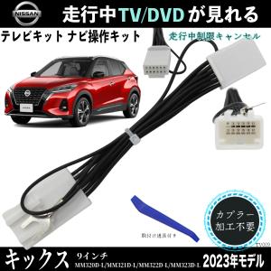 日産42型テレビ Data System 【在庫有】データシステム TVキット ビルドイン