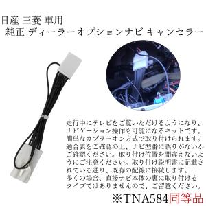 日産 ルークス 9インチ MM321D-L テ...の詳細画像1