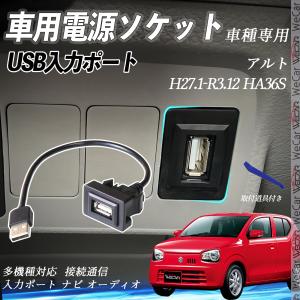 AWESOME（オーサム） スズキ アルト HA36S用 8インチカーナビ取付