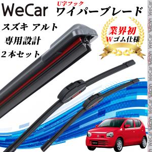 アルト アルトワークス HA36S エアロワイパーブレード 500/350mm