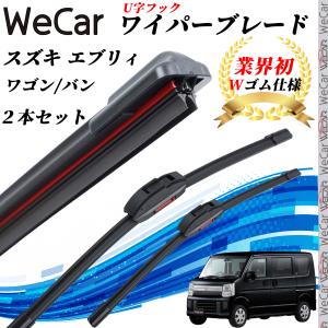 ★DA64Wエブリィワゴン用リヤゲートウィング（ワイパー取付型と取外し型あり） ☆DA64Wエブリィワゴン用リヤゲートウィング（ワイパー取付型と