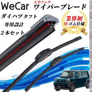 ハスラー MR31S MR41S ワイパーブレード フラット エアロワイパー