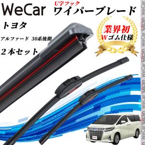 トヨタ（TOYOTA） 純正部品 フロントワイパブレードRH アルファード