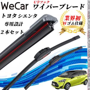 NHP/NSP/NCP170系 シエンタ 後期 撥水ワイパー フロント 左右 リア 3本