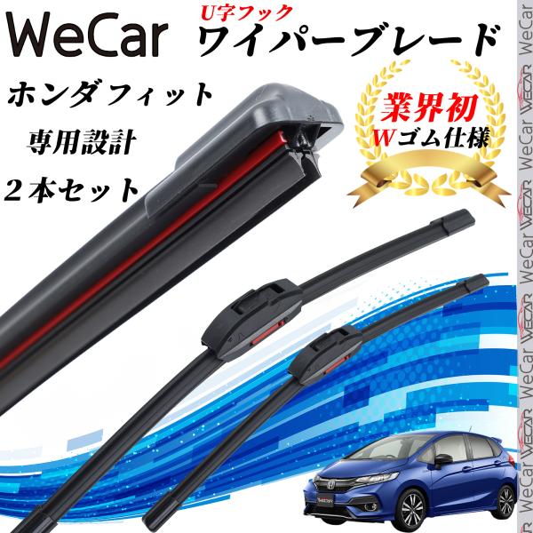 フィット GR1 2 3 4 5 6 7 8 ワイパーブレード フラット エアロワイパー デュアルラ...