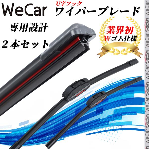 フラット エアロ ワイパー ワイパーブレード フラット エアロワイパー デュアルラバー 一体型  U...