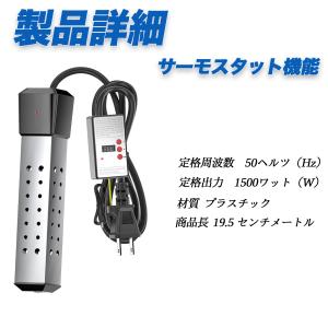 投げ込みヒーター トラベルケトル 1500Wポ...の詳細画像3