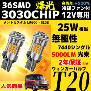 ダイハツ コペン L880K H14.6 - H26.5 T20 シングル ウインカー 爆光