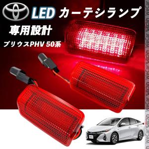 レクサス LC500 h 2018- LED カーテシランプ 純正交換 専用設計