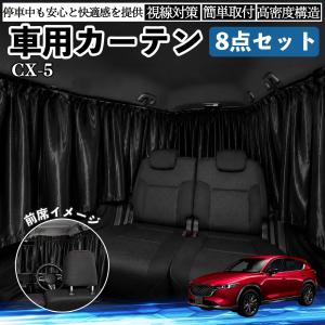 マツダ（Mazda） KF系 CX-5 サンシェード 全窓用 5層構造 ブラック