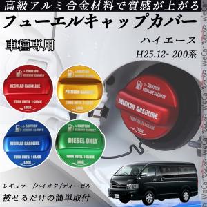 Honest ガラスリッド ハイエース 200系 (2) : オネストハワイヤフー店