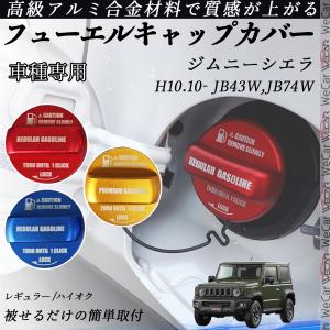 【説明欄必読】ジムニー ガソリンキャップ 加工 最終値下げフューエルキャップ SJ30/JA11/JA12/JA22/JA71/JB31/JB32 ジムニー用 フューエル