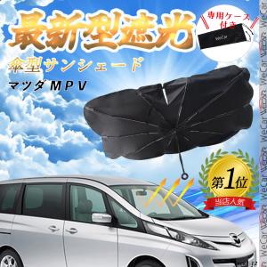 マツダビアンテ　サンシェード(フルセット)黒 楽天市場】【9/27限定！最大全額2,900円引】 ビアンテ
