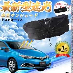 トヨタ オーリス フロントサンシェードフロントガ...の商品画像