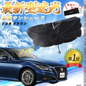 TRD サンシェード クラウン ARS220 AZSH20 AZSH21 GWS224 H30.6〜R2.11