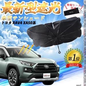 トヨタ（TOYOTA） サンシェード 車 新型 RAV4 50系 メッシュ