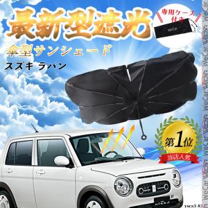 スズキ（SUZUKI） アルトラパン HE22S サンシェード ウィンドウネット