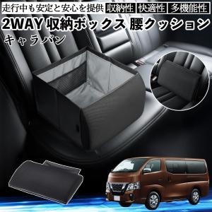 新品 】ニッサン純正 NV350 キャラバン 後部座席 アシストグリップ