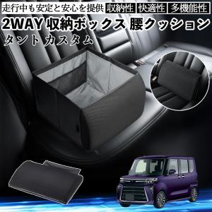 ダイハツ ミラココア LA600S LA610S シートボックス 腰 クッション