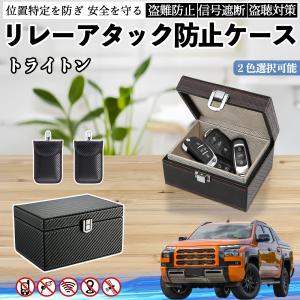 三菱 トライトン LC2T リレーアタック防止用...の商品画像