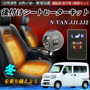 トヨタ ライズ A200A A210A 後付け シートヒーターキット シート