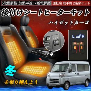 トヨタ カローラツーリング 後付け シートヒーターキット シート