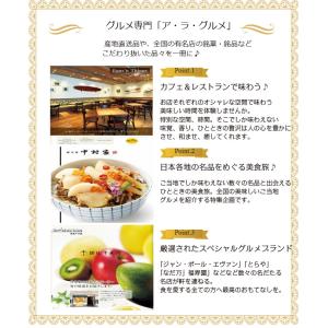 カタログギフト グルメ専門 アラグルメ ジンラ...の詳細画像1