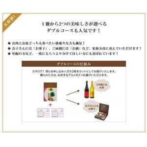 カタログギフト 日本の贈り物 抹茶 ダブル ま...の詳細画像3