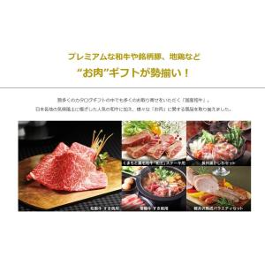 カタログギフト グルメ おいしいお肉の贈り物 ...の詳細画像1