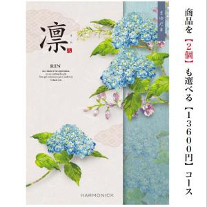 15000円 1万5千円 カタログギフト 凛 ...の詳細画像2