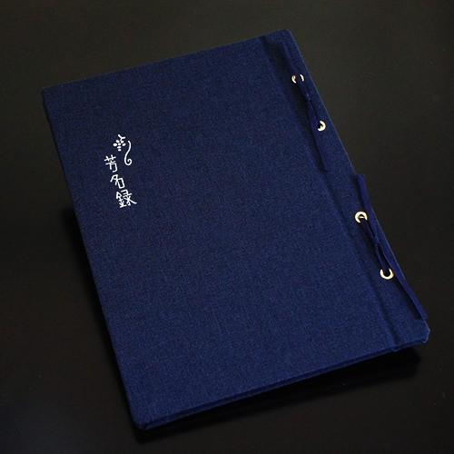 芳名帳 和風 ウェディング ゲストブック メール便OK　縦書き 芳名帳　紺　結婚式