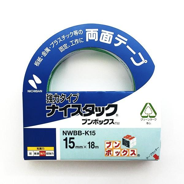 紙製 両面テープ 15mm ×18m １巻 （ジャイアントフラワー作りに最適な強力両面テープ！） ニ...