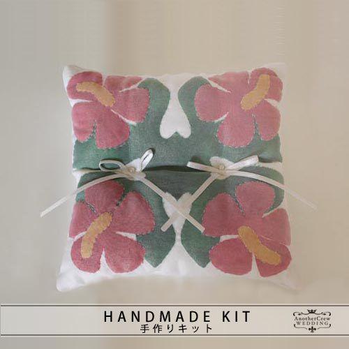 リングピロー キット　ハワイアンキルト　ハイビスカス　レッド　結婚式 ウェディング 手作りキット