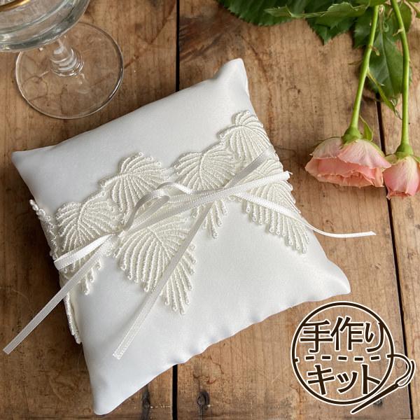 リングピロー キット　アイランド　結婚式 ウェディング 手作りキット
