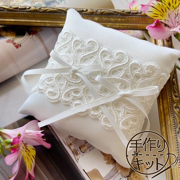 リングピロー キット　マリア　結婚式 ウェディング 手作りキット