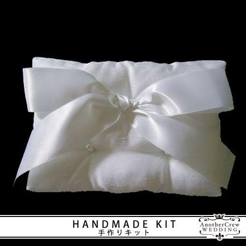 リングピロー キット　リボン　ホワイト　結婚式 ウェディング 手作りキット