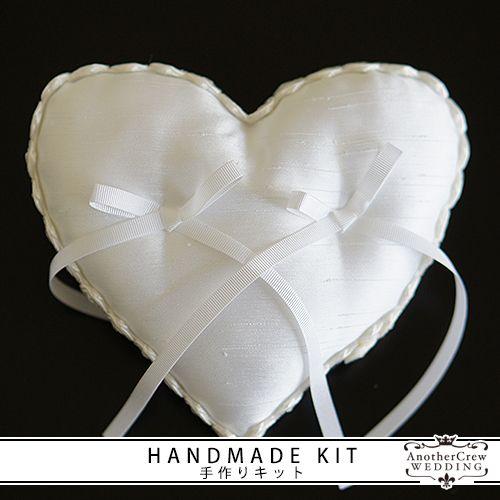 リングピロー キット　スウィートハート　結婚式 ウェディング 手作りキット