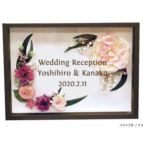 ウェルカムボード 結婚式　ローズクラシック　ピンク　額の色：オーク　ウエディング