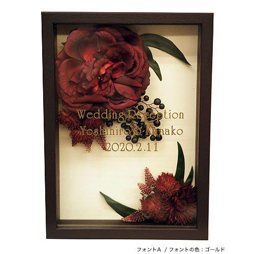 ウェルカムボード 結婚式　ローズクラシック　レッド　Sサイズ　額の色：オーク　ウエディング