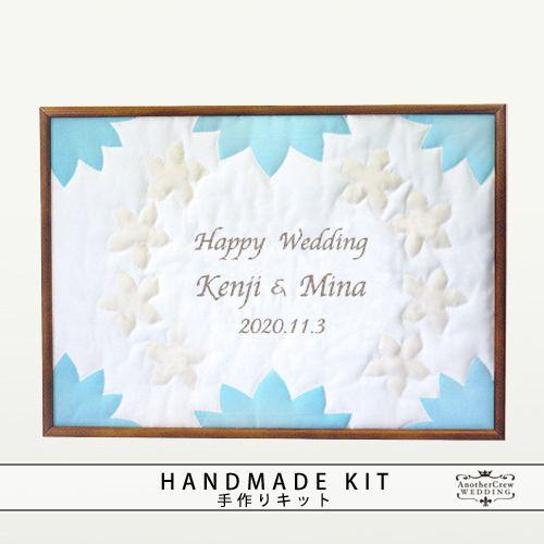 ウェルカムボード 結婚式 手作りキット　ハワイアンキルト　ジャスミン　額の色：チーク　ウエディング