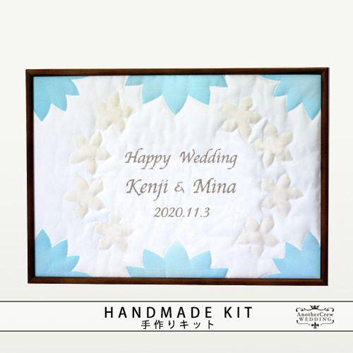 ウェルカムボード 結婚式 手作りキット　ハワイアンキルト　ジャスミン　額の色：マホガニー　ウエディン...